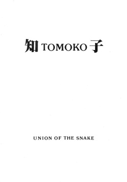 Tomo TOMOKO Ko
