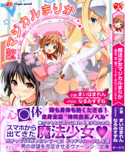 Mahou Shoujo Magical Marika -Mahou Shoujo, Miko, Himekishi, Social Game no Heroine to Harem Days-