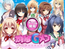 Manbiki G-men - Warui Ko ni wa Oshioki desu!
