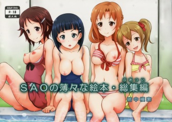 Tintical Sword Art Online Liz Porn - SAO no Usuusu na Ehon Buatsui - HentaiEra