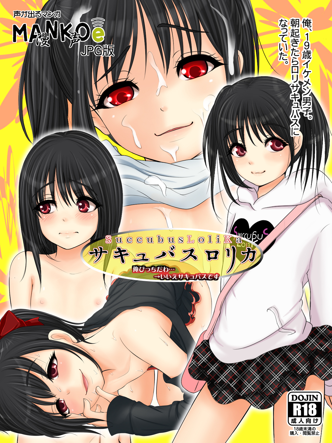 SuccubusLoliKa ~Ore Bitch dawa... → Iie Succubus desu~ - Page 3 - HentaiEra