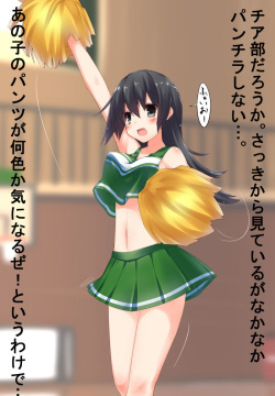 Cheer Musume