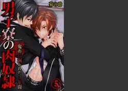 Danshi ryou no nikudorei 5-Kichiku ni kawareta 3nenkan-