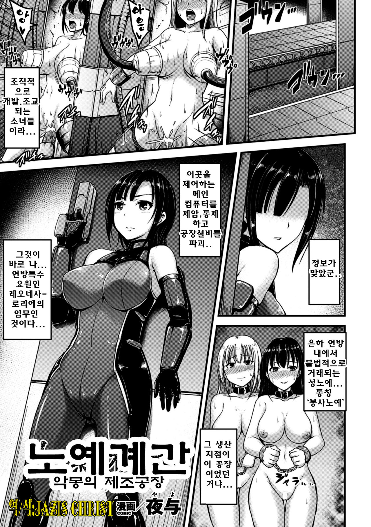 성노예공장