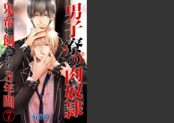 Danshi ryou no nikudorei 7-Kichiku ni kawareta 3nenkan-