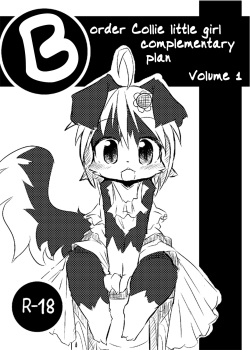 Border Collie Youjo Hokan Keikaku Vol. 1 | Border Collie Little Girl Complementary Plan Volume 1